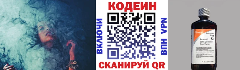 это официальный сайт  Волчанск  Codein напиток Lean (лин) 