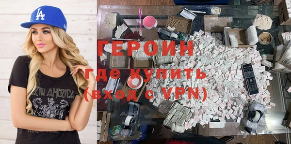 героин Богородицк