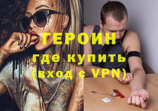 героин Богородицк