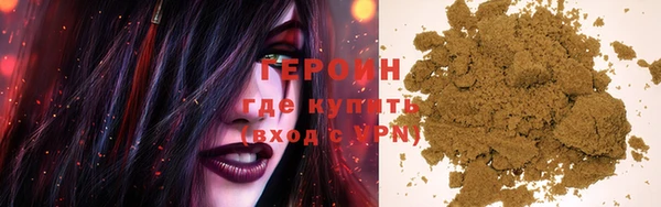 героин Богородицк