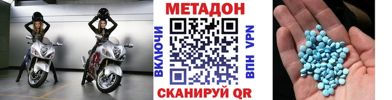Метадон VHQ  гидра рабочий сайт  Волчанск  наркошоп 